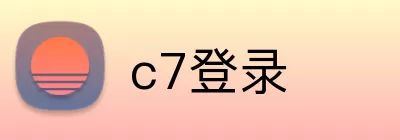 c7登录 Logo